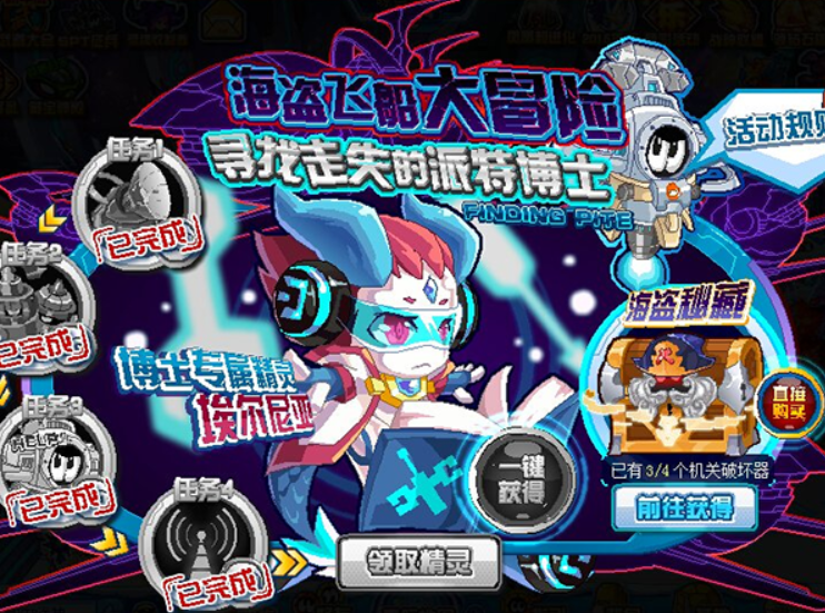 赛尔号海盗四大魔将详解，技能、实力与剧情定位全攻略