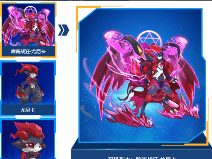 赛尔号尤尼卡全方位攻略，从活动获取到完全体培养详解