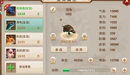 问道手游宠物抗性加点推荐 宠物抗性加点分析[图]