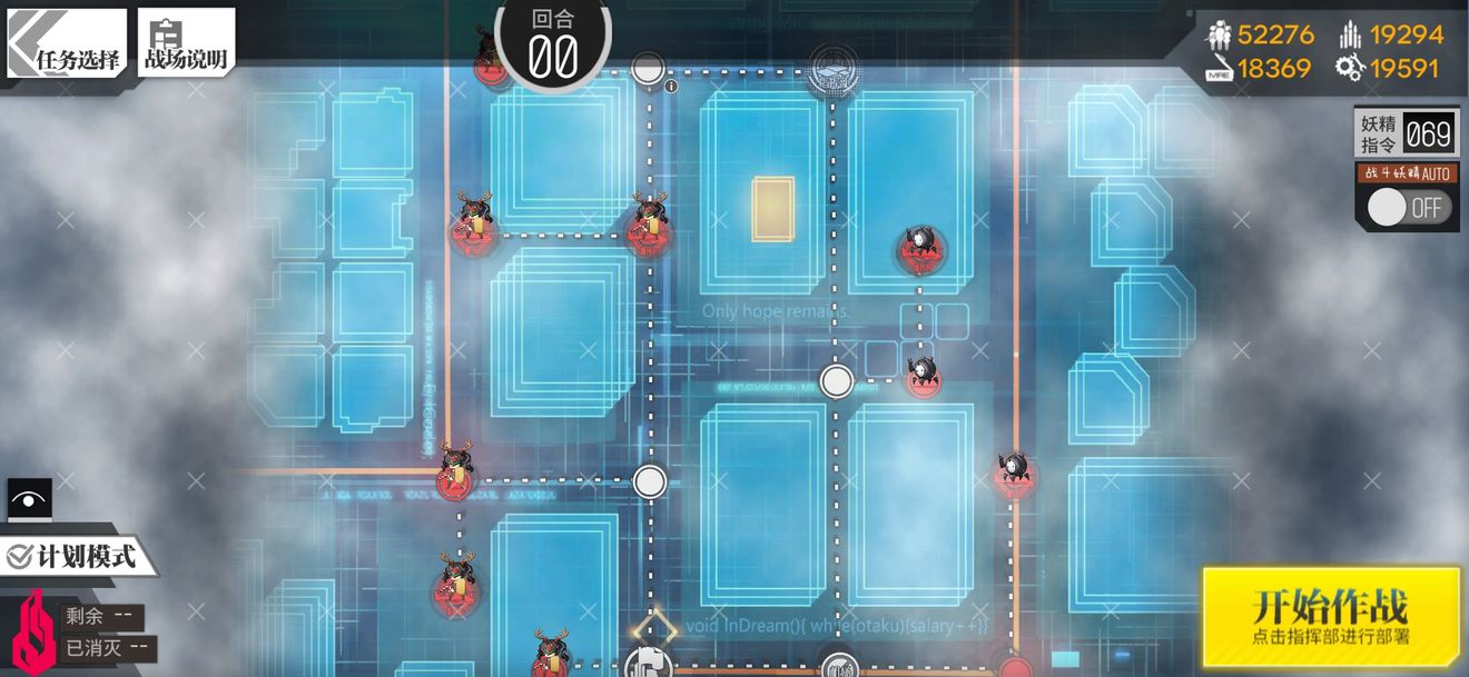 少女前线认知迷云3通关攻略