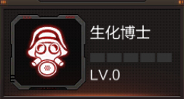 穿越火线枪战王者生化博士天赋简单介绍[多图]