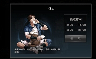 拳皇97OL冲级攻略 拳皇97OL阶段性练级路线指引[多图]