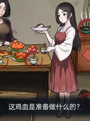 隐秘的档案十二点惊魂怎么过