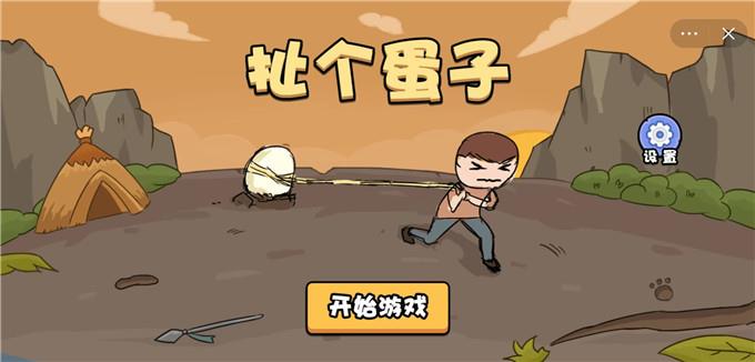 扯个蛋子以诗破敌2攻略