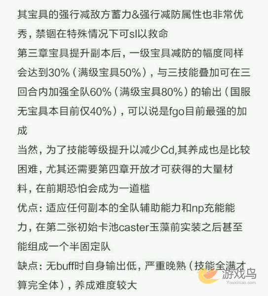 命运冠位指定fate grand order诸葛孔明评测[多图]图片2