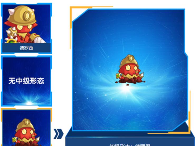 地系实用精灵，赛尔号德罗西全攻略