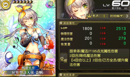 乖离性百万亚瑟王异界型洛天依盗贼实用性评测[图]