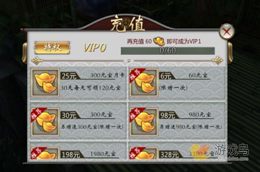 不良人手游元宝怎么获得 元宝获取方法汇总[图]