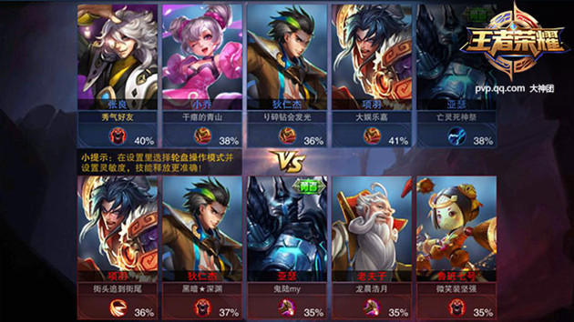 王者荣耀张良5V5攻略 张良出装思路解析[多图]