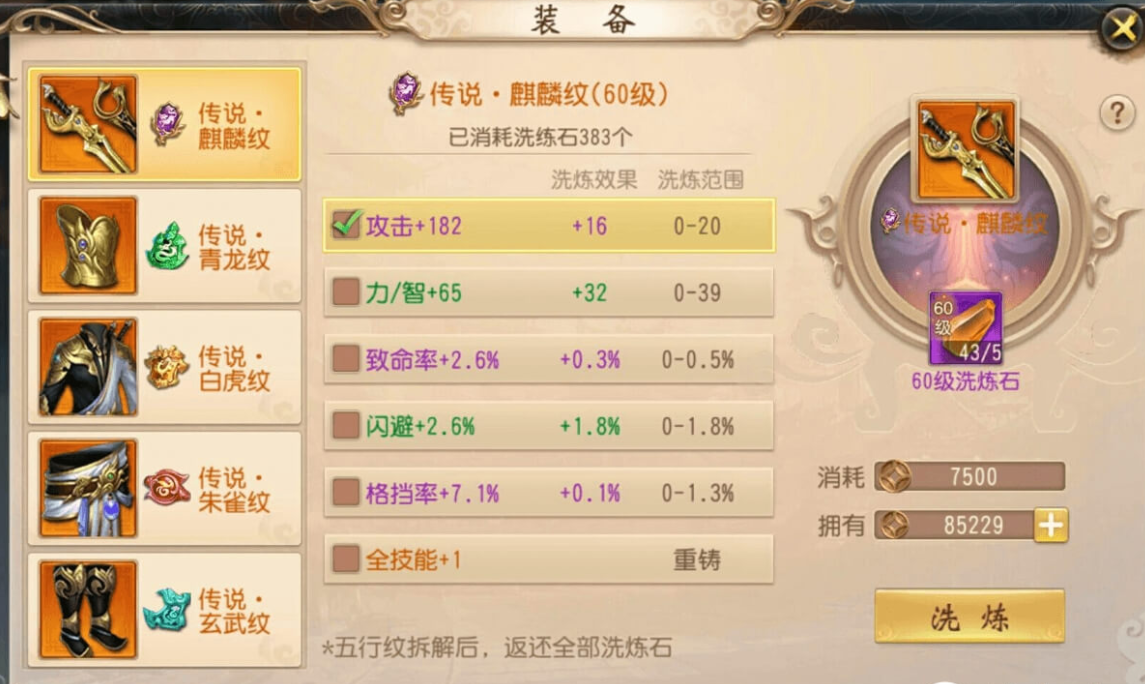 零氪党速升指南，大唐无双平民升级路径