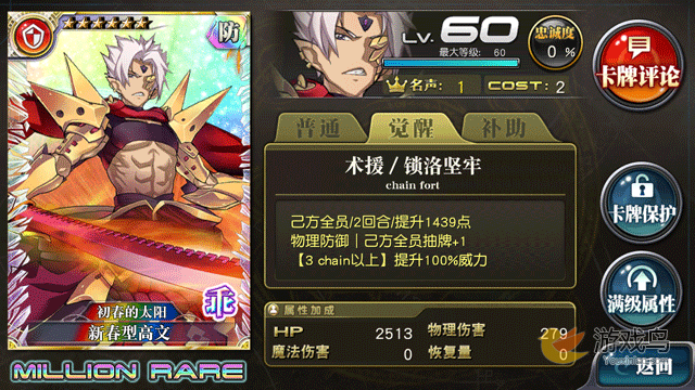 乖离性百万亚瑟王新春型高文实用性评测[图]