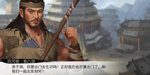 我的侠客丐帮不传之秘怎么学习