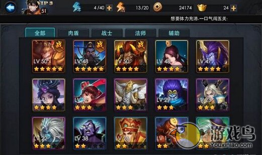 乱斗西游排位攻略方法之最佳英雄阵容推荐[图]