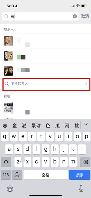 微信支持搜索后批量删除好友