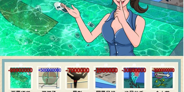 就挺秃然的豪宅秘事怎么过