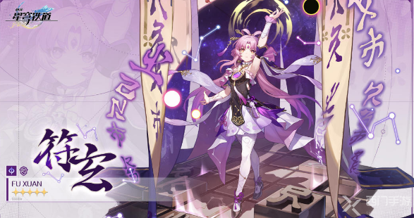 崩坏星穹铁道符玄要不要抽