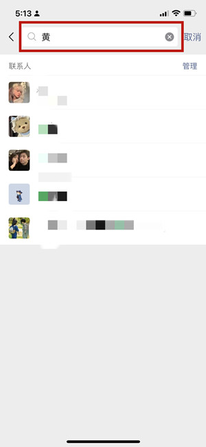 微信支持搜索后批量删除好友
