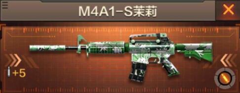 穿越火线手游突击步枪M4A1-S茉莉属性评鉴[多图]