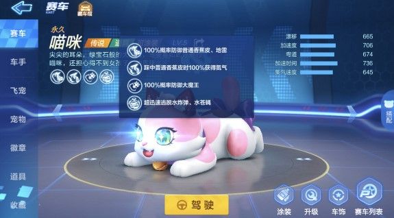 跑跑卡丁车手游赛车抵金券怎么用？赛车抵金券作用及获取方法[视频][多图]