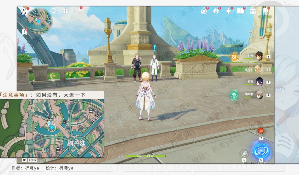 原神一条枫丹信息枫丹式的消息怎么做