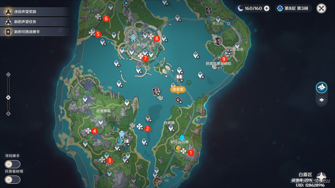 原神4.0枫丹9个旋曜玉帛在哪