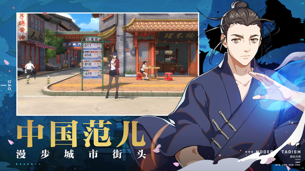 一人之下手游怎么快速获取公会贡献