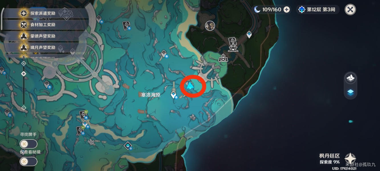 原神塞洛海原水下宫殿怎么解锁