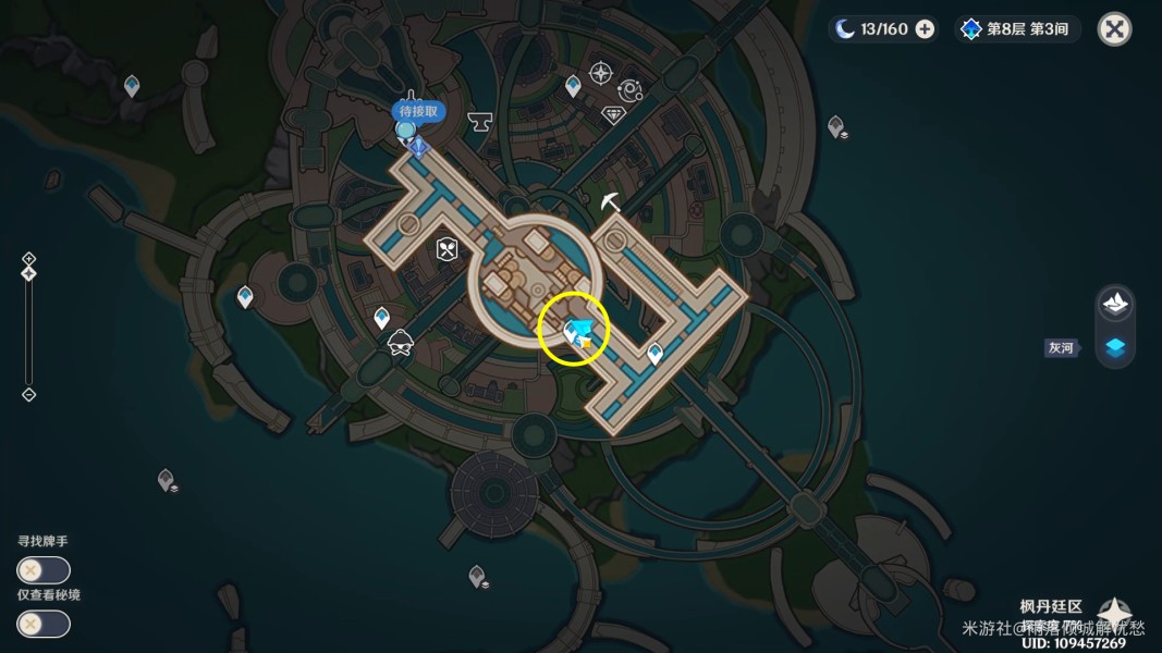 原神怪盗与名侦探成就达成及书籍收集方法