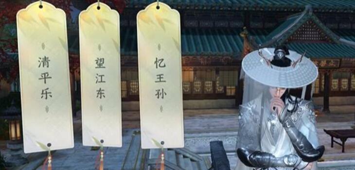 逆水寒手游汴京词话太学馆怎么过