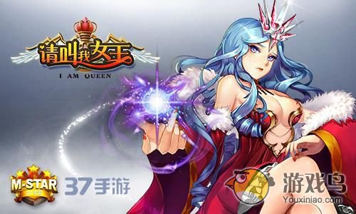 请叫我女王女神获得方法分享及推荐[图]