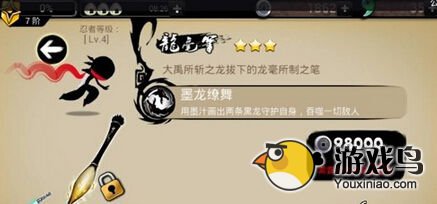 《忍者必须死2》想要获得龙毫笔谈何容易[图]