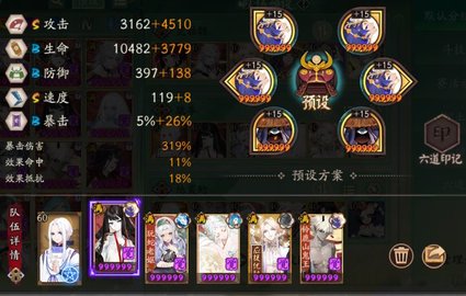 阴阳师逢魔阵容2023 阴阳师逢魔高分阵容