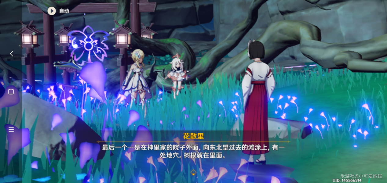 原神于狱中绽放之花任务开启方法