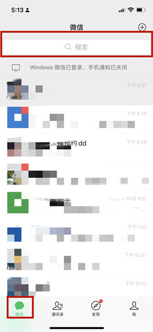 微信支持搜索后批量删除好友