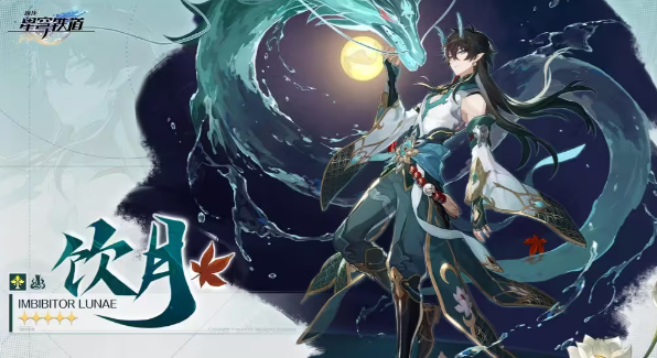 崩坏星穹铁道1.3版本卡池抽谁