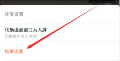 钉钉直播老师能点名连麦吗