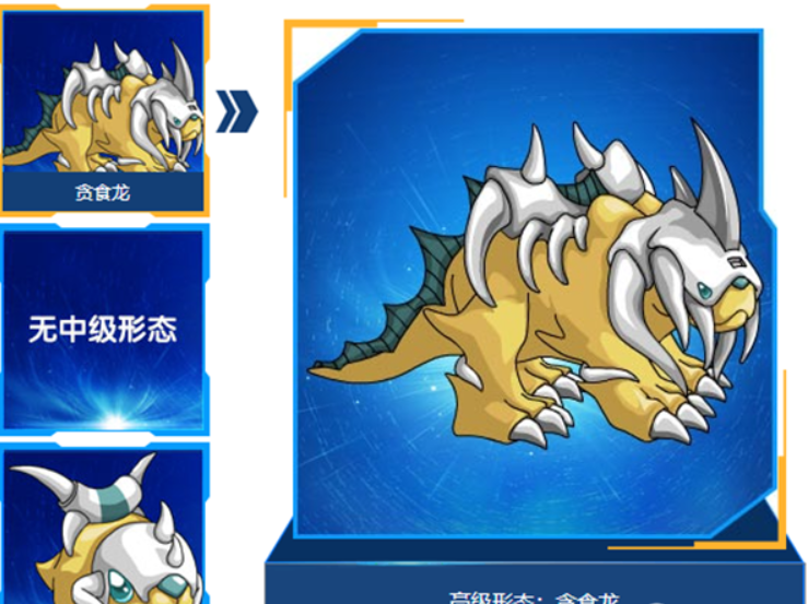 赛尔号贪食龙全攻略，进化条件与材料获取教程
