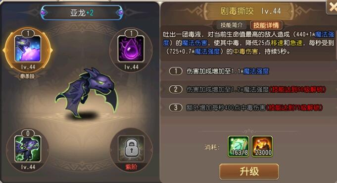 小冰冰传奇怀旧服亚龙技能是什么