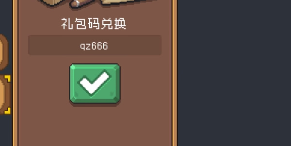 元气骑士前传华为服兑换码