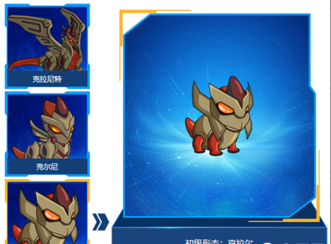 赛尔号克拉尔全方位攻略，融合材料与培养路线