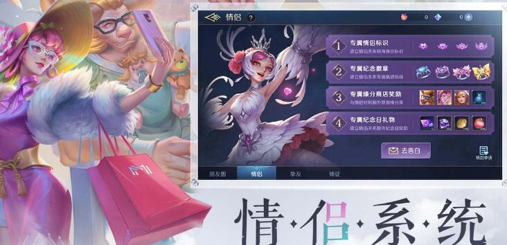 曙光英雄亲密关系怎么建立