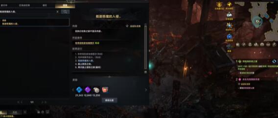 命运方舟抵御恶魔的入侵任务怎么做