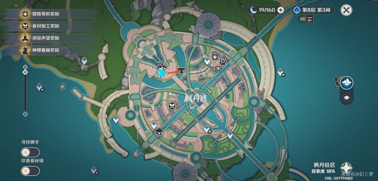 原神枫丹武器锻造图纸怎么获得