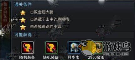 乱斗西游第16章重夺狮驼岭攻略图文详解[图]