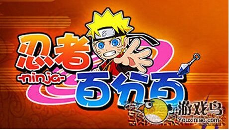 忍者百分百忍者系统详解 强化忍者卡牌[图]图片1