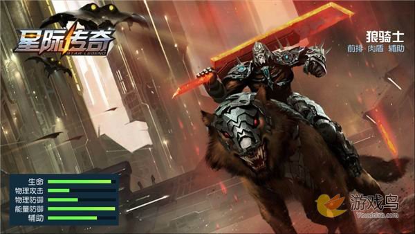 星际传奇OL英雄攻略 20级后那些逆天的英雄[多图]图片3