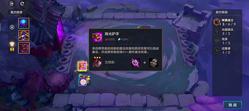 金铲铲之战冥铁霸主第一关怎么过？