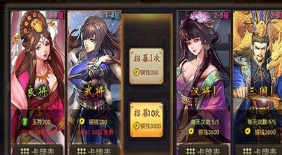 率土之滨武将招募技巧 招募系统玩法详情介绍[图]