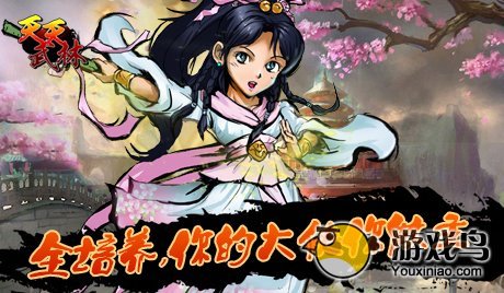 后卡牌力作《天天武林》 武侠就应该这样玩[多图]