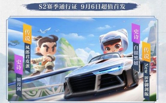 跑跑卡丁车手游R8怎么获得？R8获取攻略[视频][多图]